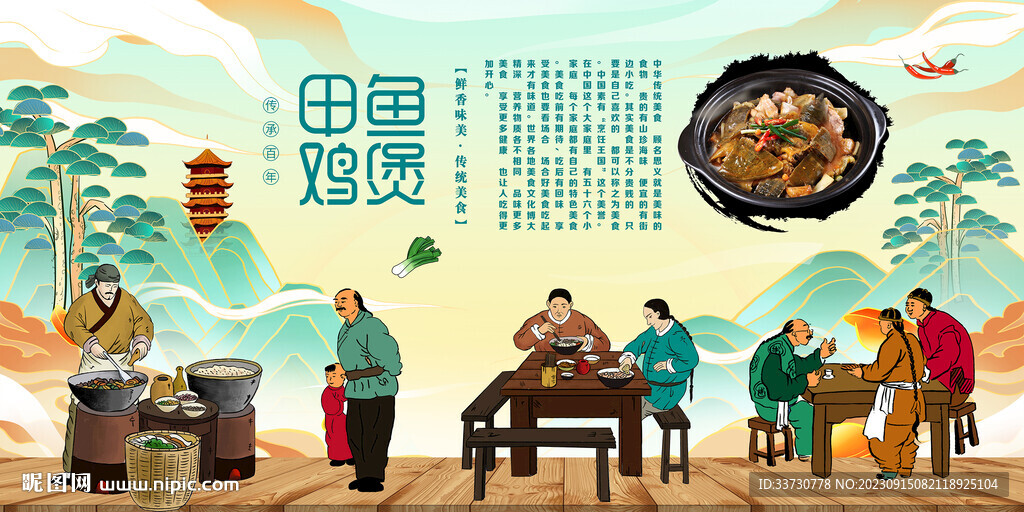 甲魚雞煲 