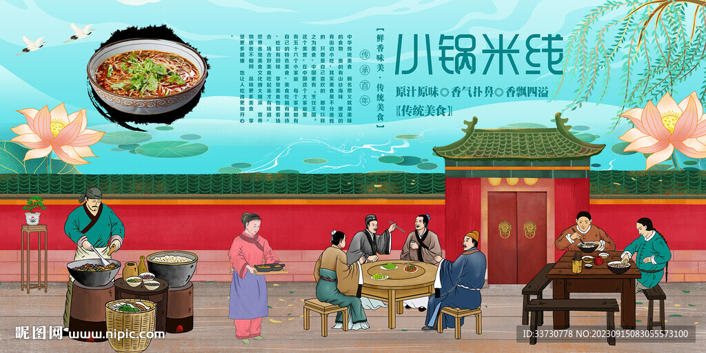 小鍋米線
