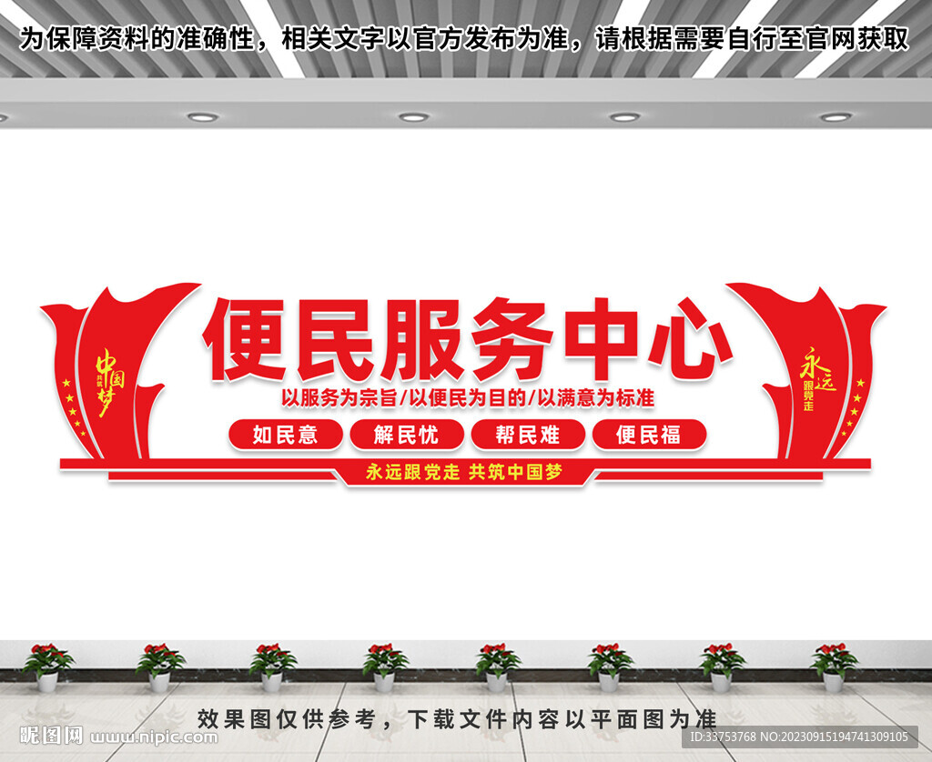 便民服務(wù)中心