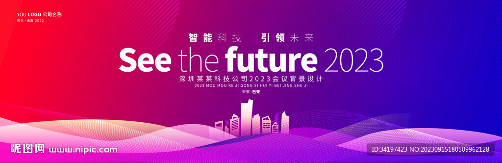 紫色漸變科技會議背景