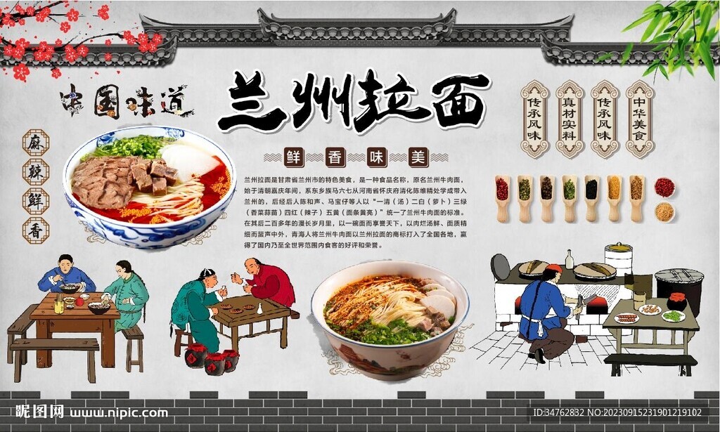 蘭州拉面