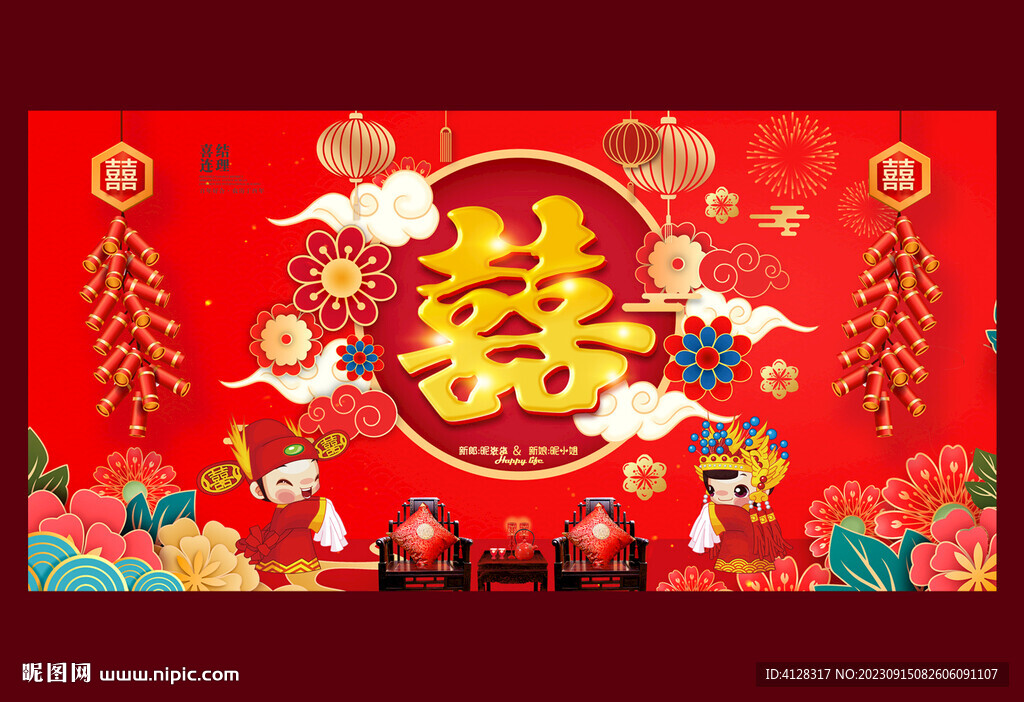 結(jié)婚背景