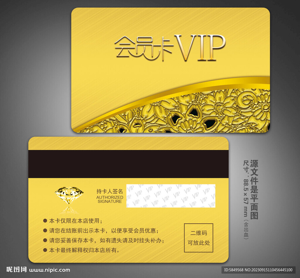 VIP金卡