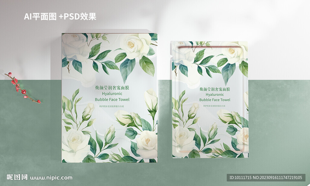 玫瑰山茶面膜包裝設(shè)計(jì)