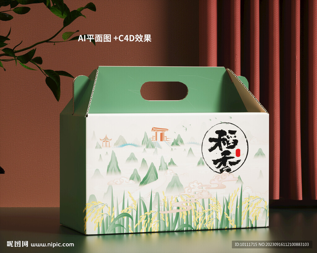 稻香大米包裝設計