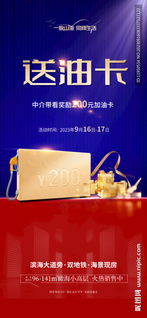 加油卡 