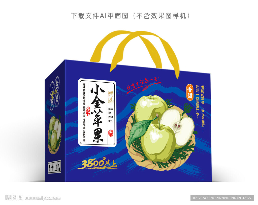 小金蘋果禮盒