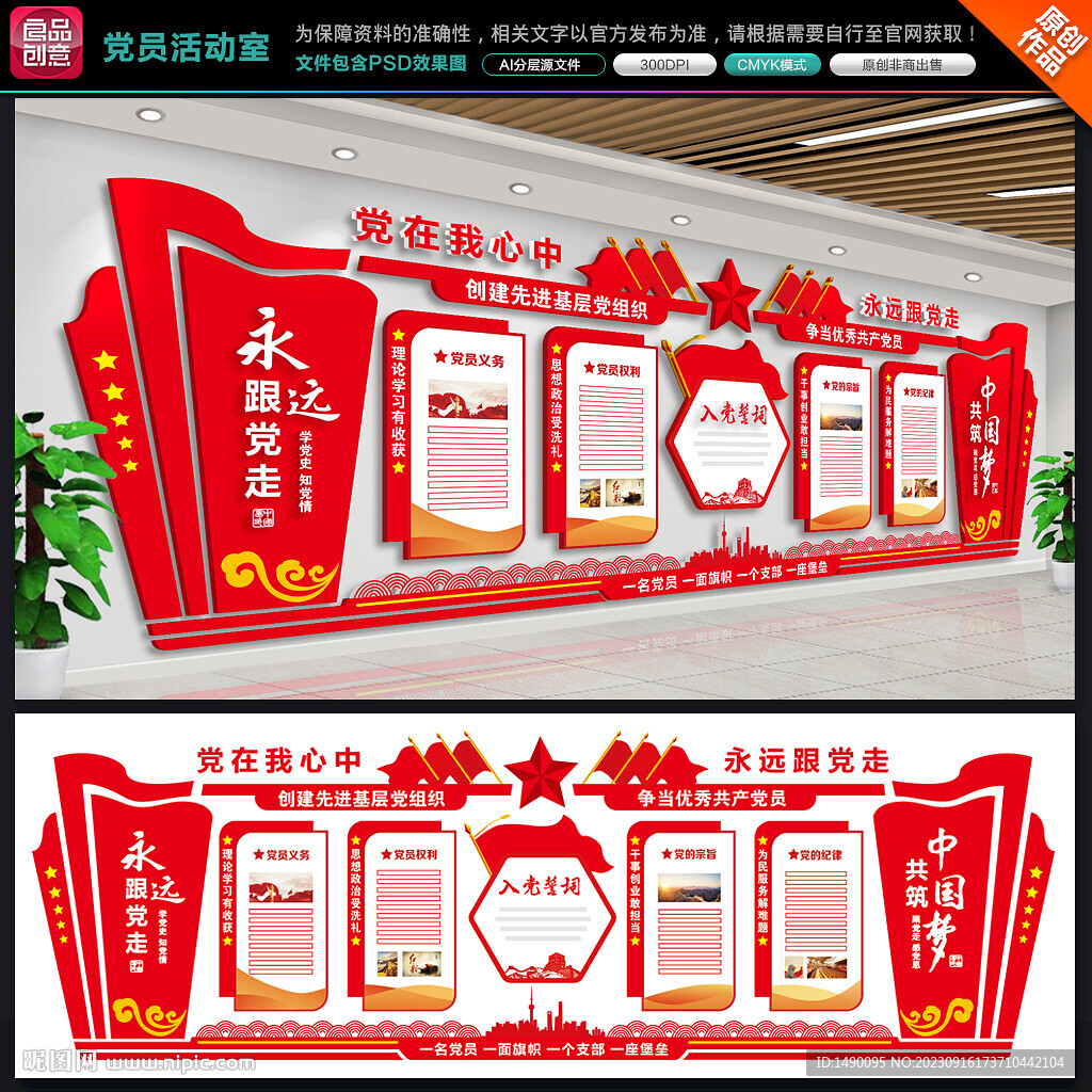 黨員活動(dòng)室