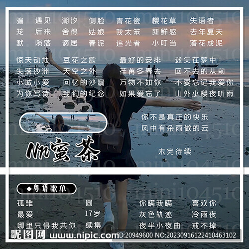 歌單設(shè)計