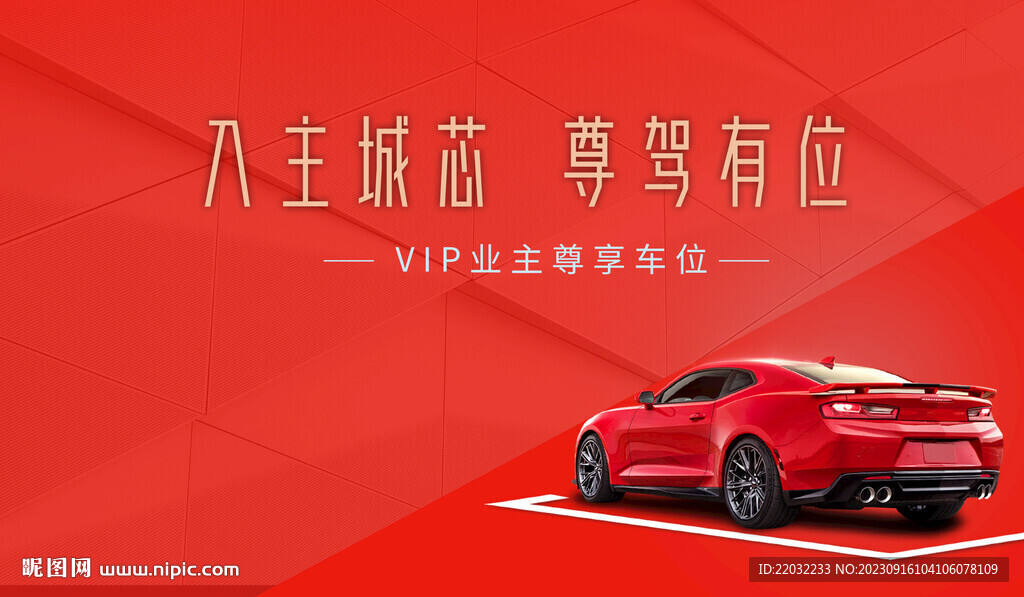 車位廣告