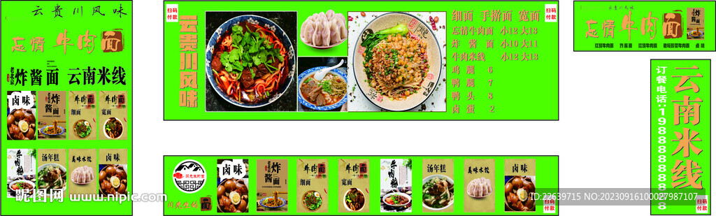 云貴川風(fēng)味 