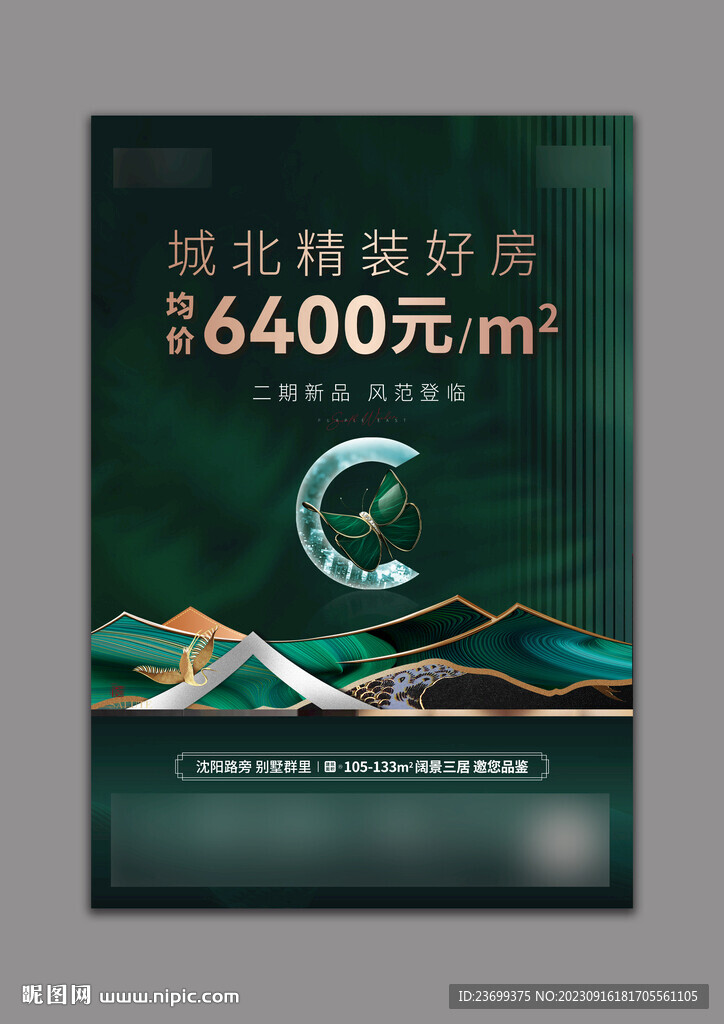 地產(chǎn)dm