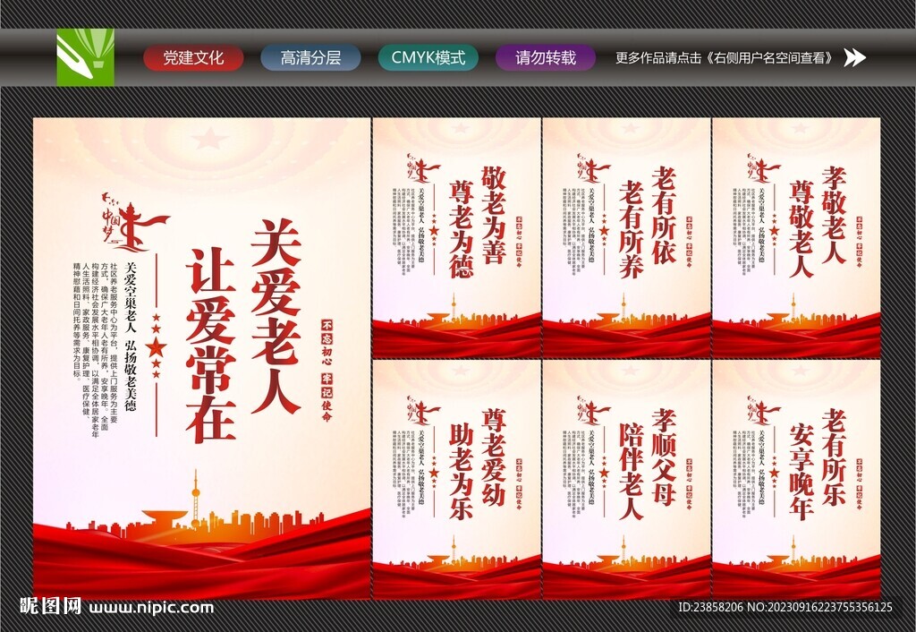 養(yǎng)老院海報(bào)