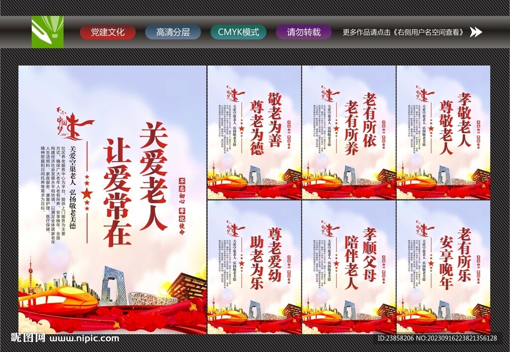 養老院標語