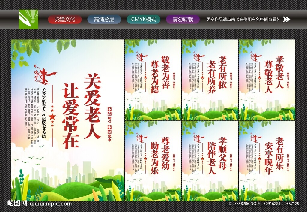 關(guān)愛老人標(biāo)語