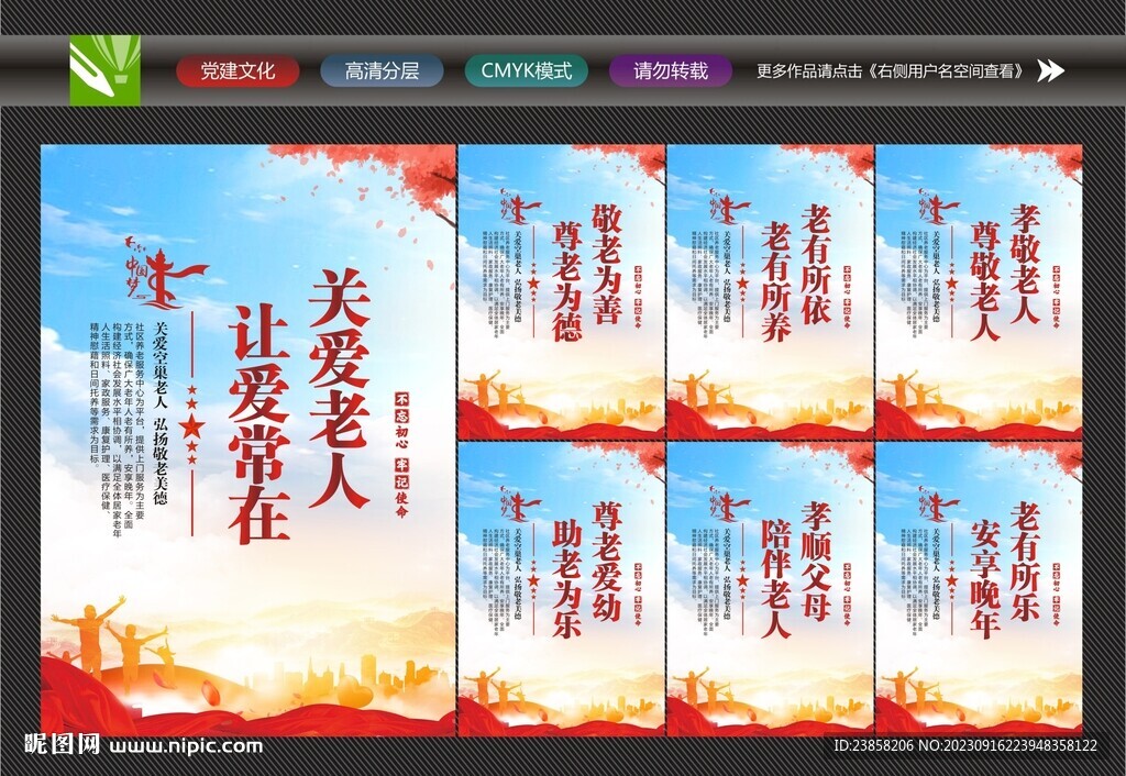 關(guān)愛老人標(biāo)語