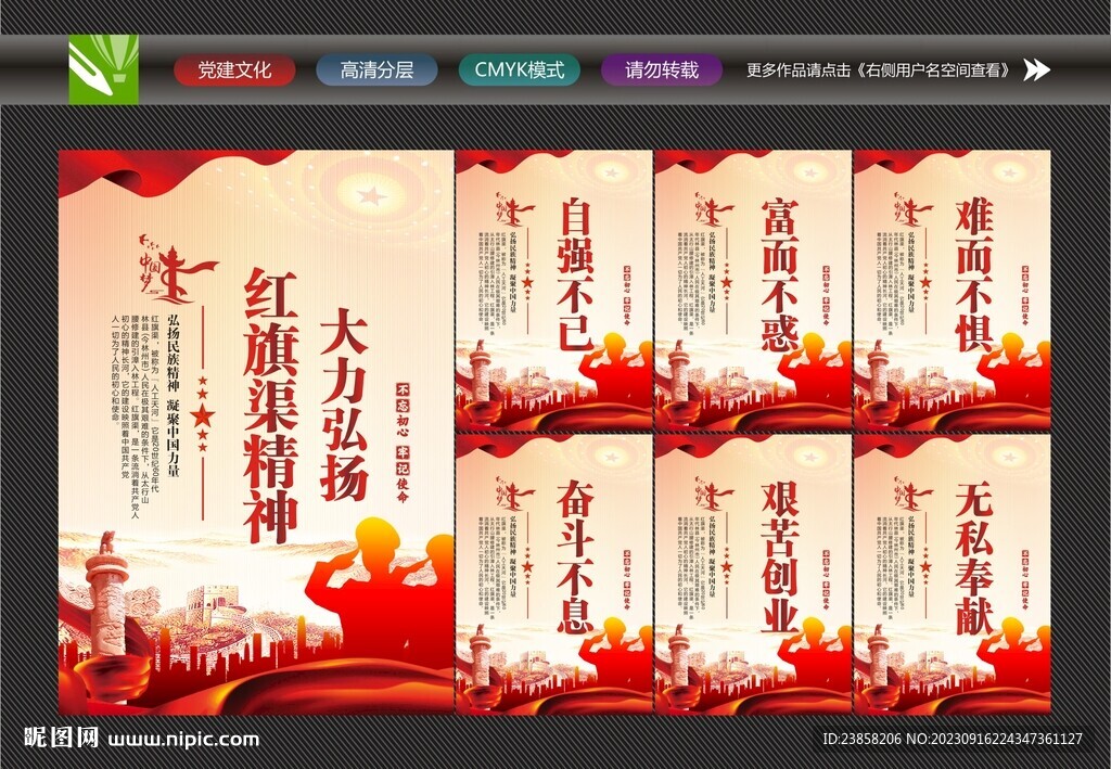 紅旗渠文化墻