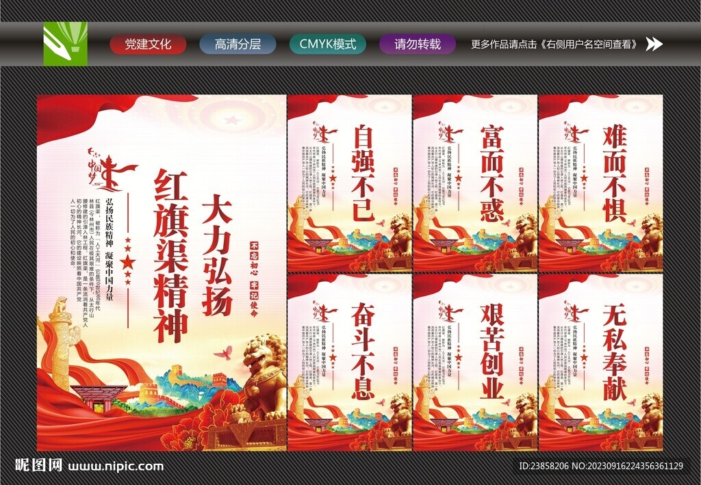 紅旗渠文化墻