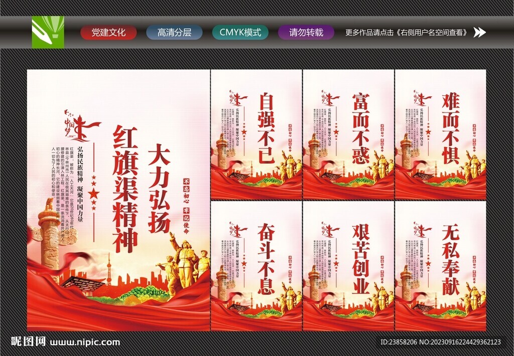 紅旗渠海報