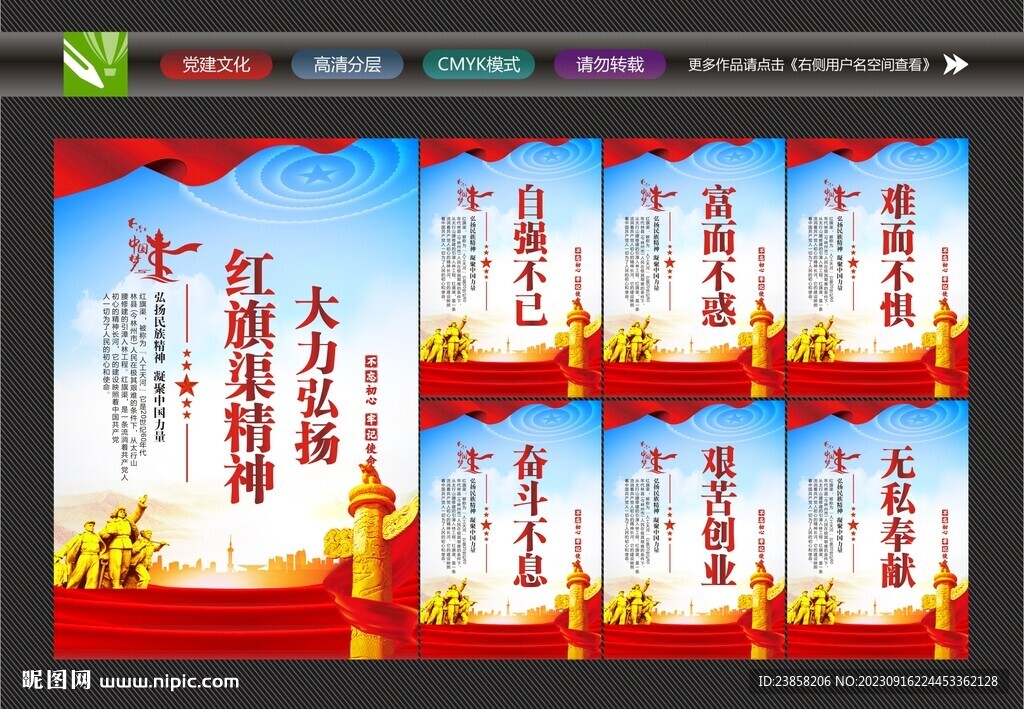 紅旗渠精神