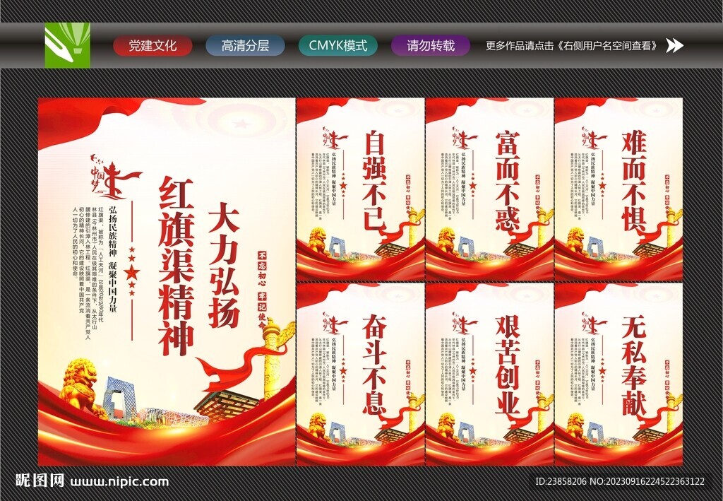 紅旗渠文化