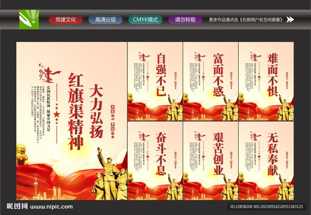 紅旗渠文化
