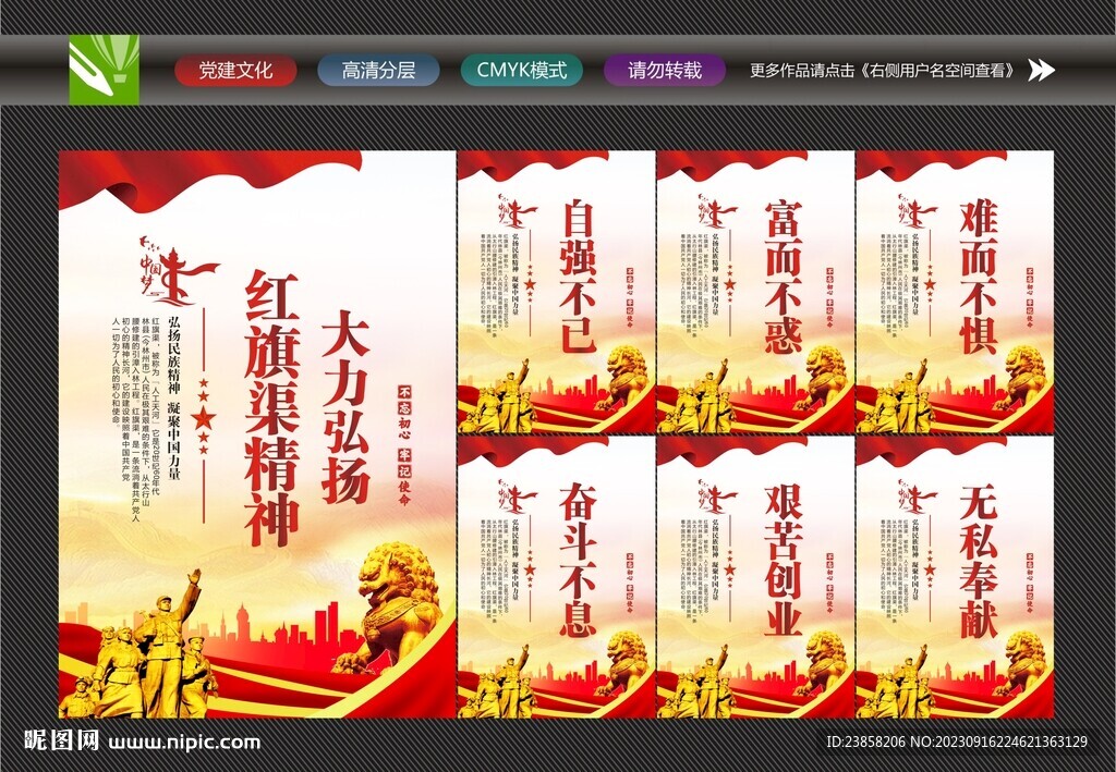 紅旗渠海報