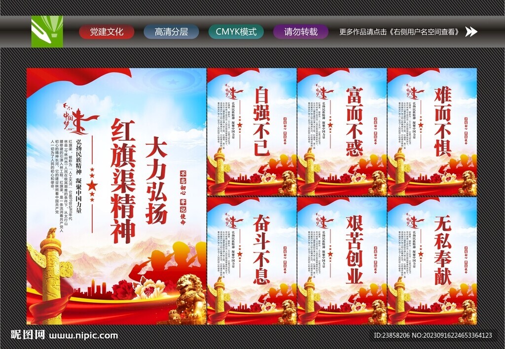 紅旗渠海報