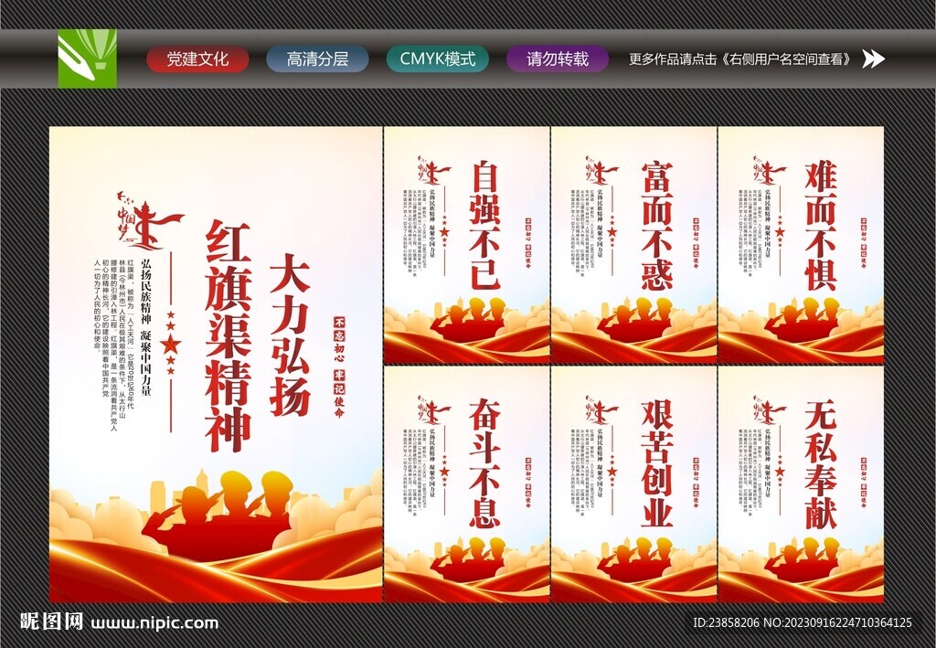 紅旗渠海報