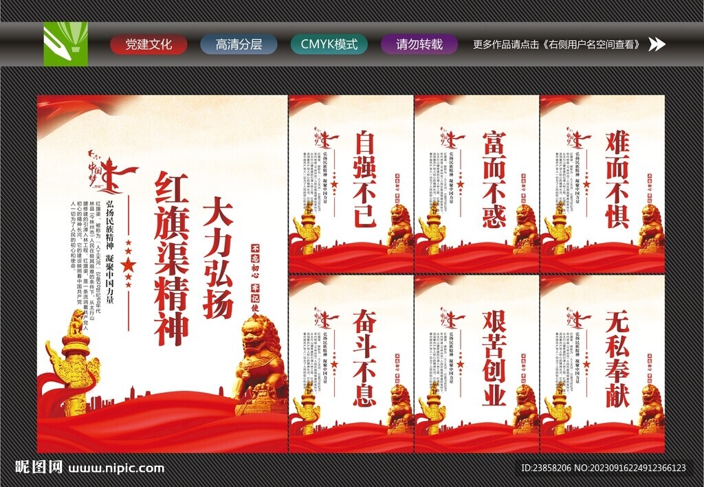 紅旗渠精神