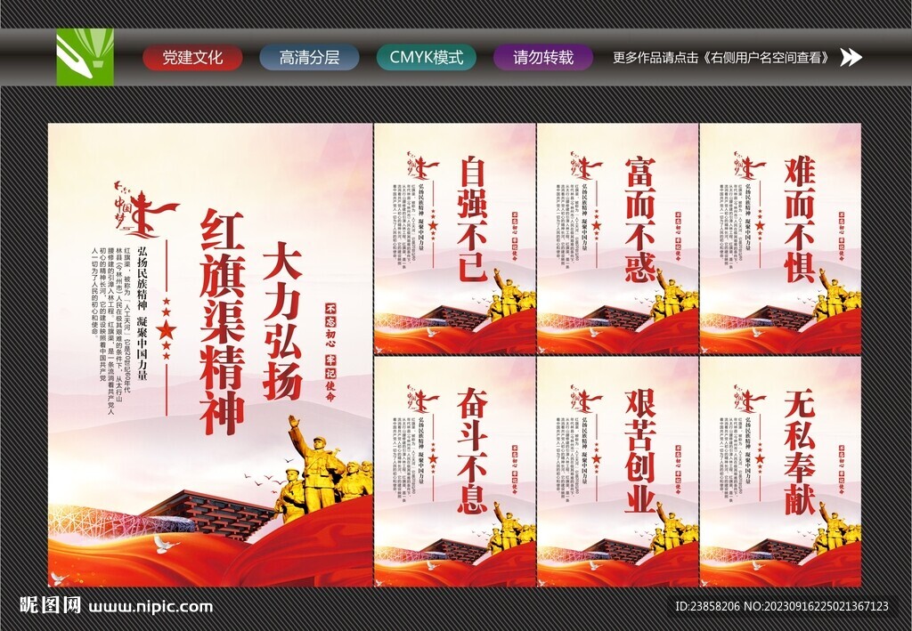 紅旗渠精神