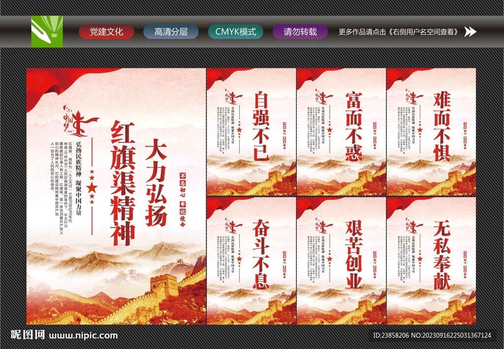 紅旗渠精神