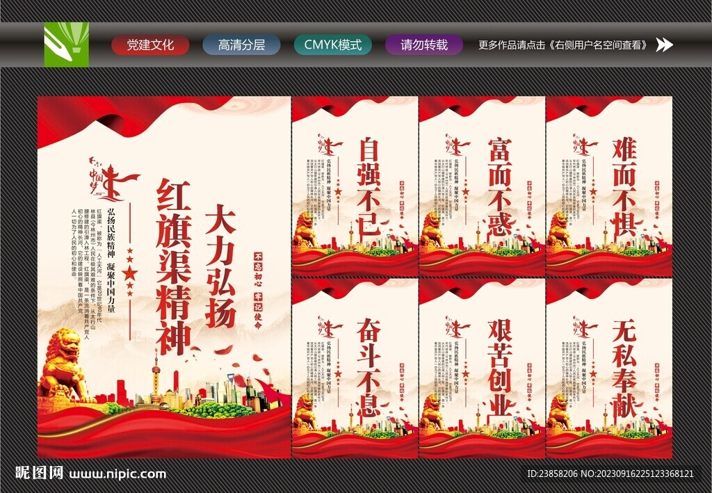 紅旗渠文化