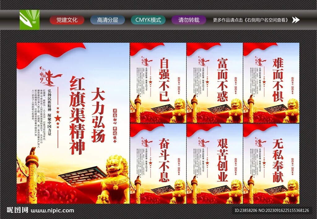 弘揚紅旗渠精神