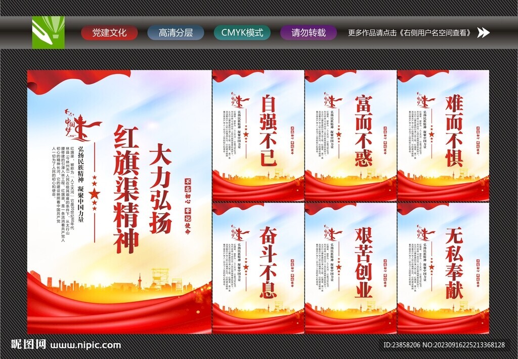紅旗渠精神