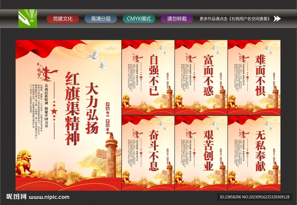 紅旗渠