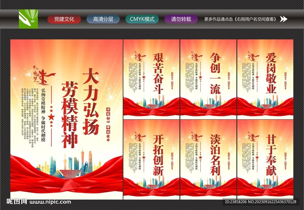 勞模之家