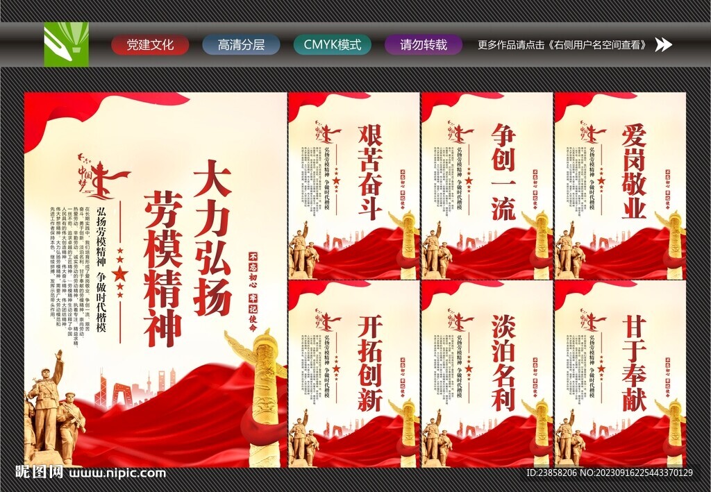 勞模之家
