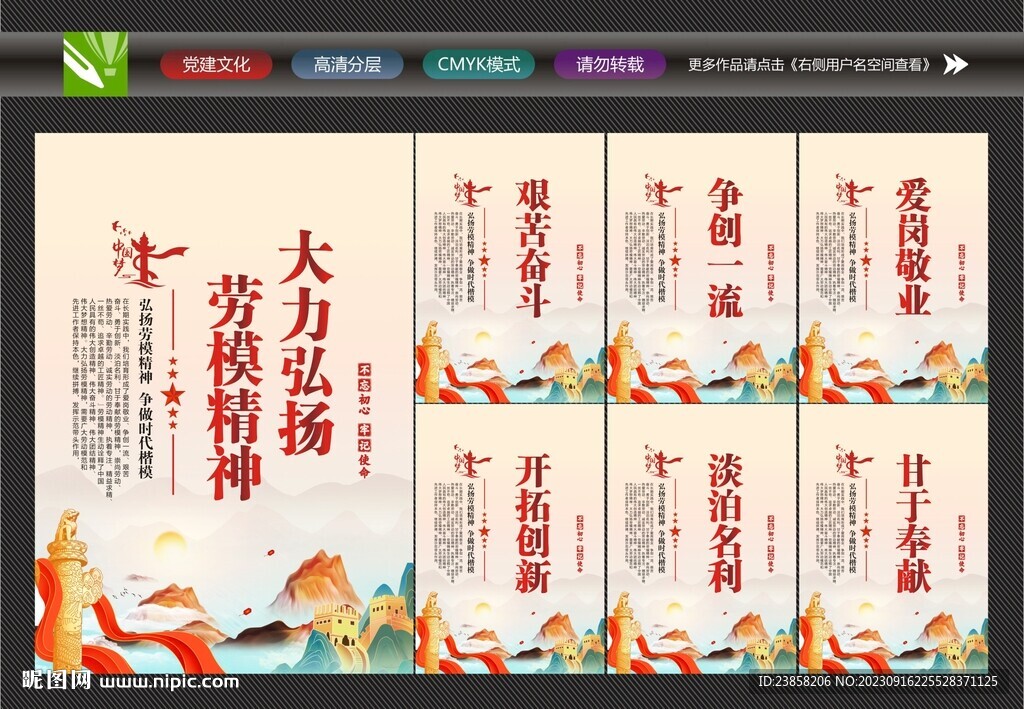 勞模之家