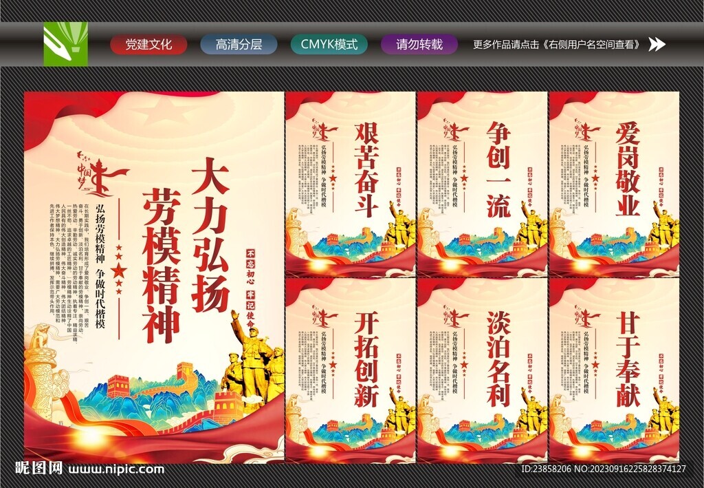 勞模精神標(biāo)語