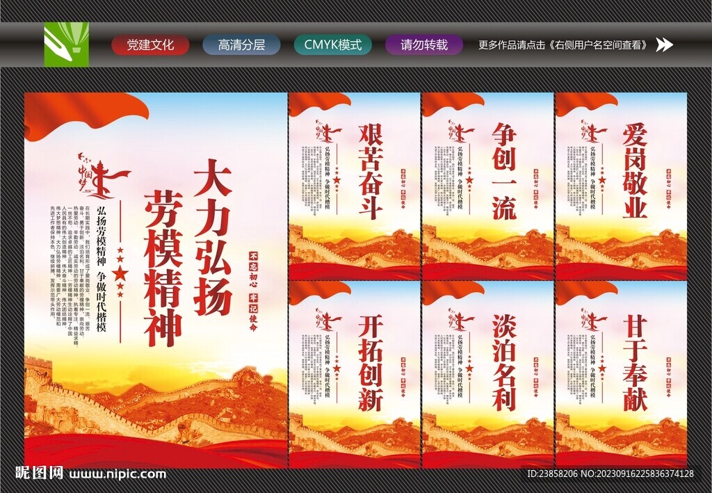 勞模精神標(biāo)語