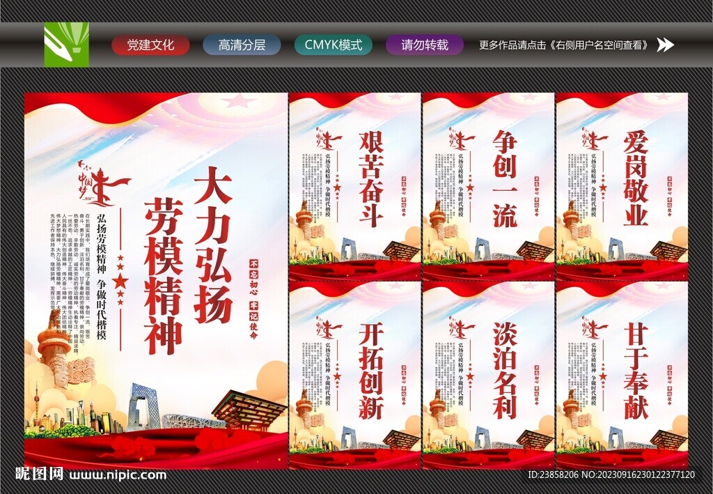 勞模之家