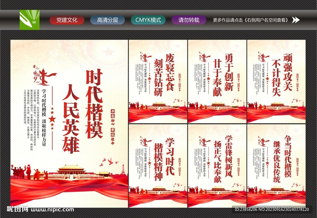 勞動(dòng)模范