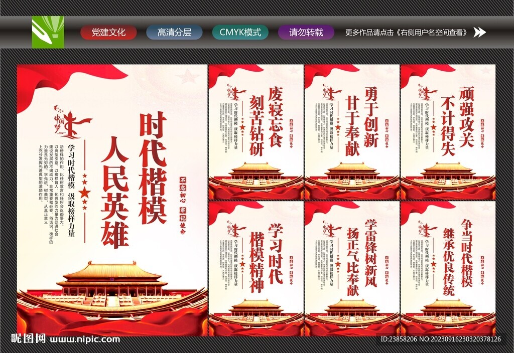 榜樣的力量