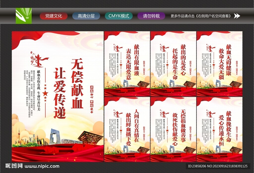 獻血