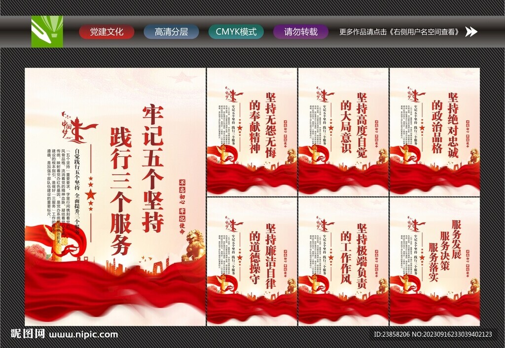 五個(gè)堅(jiān)持