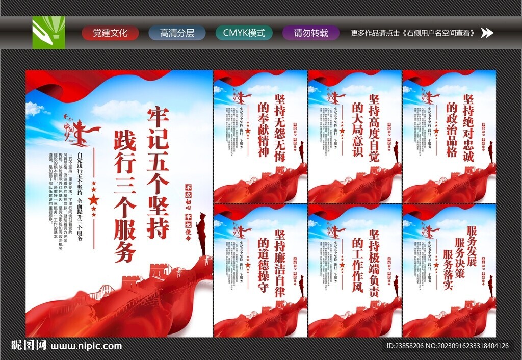 五個堅持三個服務