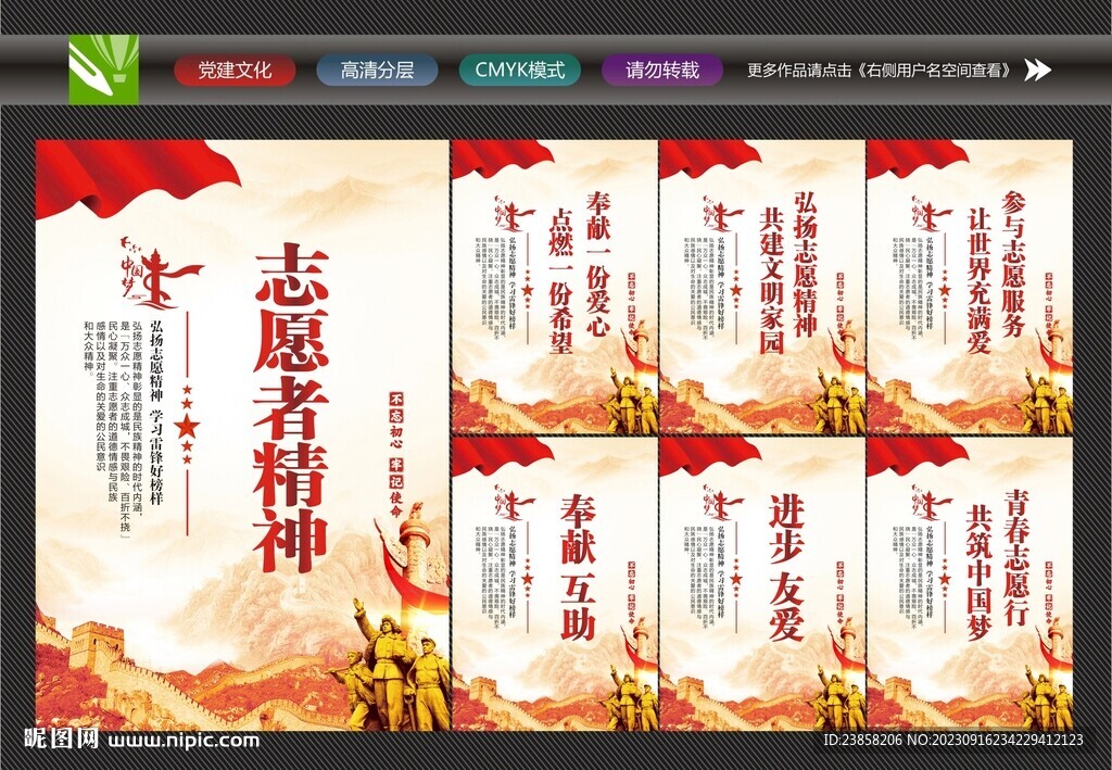 志愿者招募