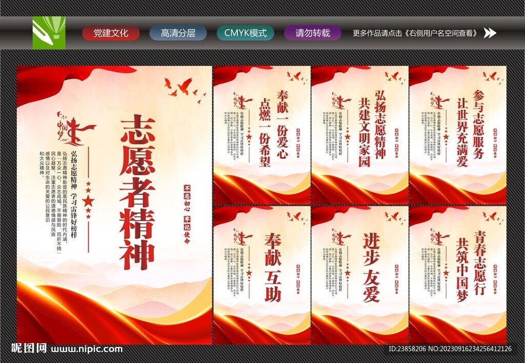 志愿者招募