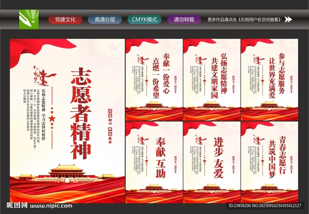 志愿者招募